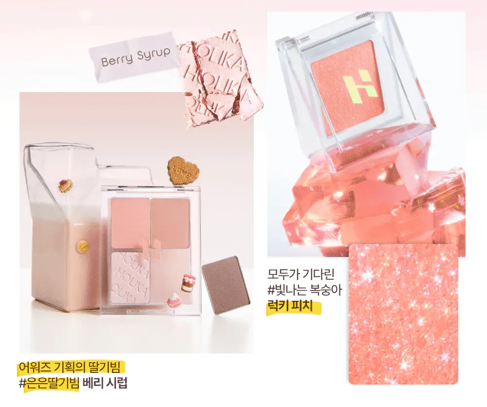 [NEW젤테일] 홀리카홀리카 마이페이브 피스 아이섀도우/젤테일/피스 빔/피스 밤 상세페이지 23